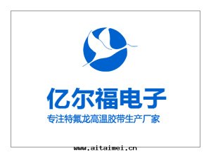 特(tè)氟龍高(gāo)温(wēn)胶带(dài) | 特(tè)氟龍胶带(dài)的(de)主(zhǔ)要(yào)用(yòng)途及(jí)商品運用(yòng)性(xìng)能(néng)